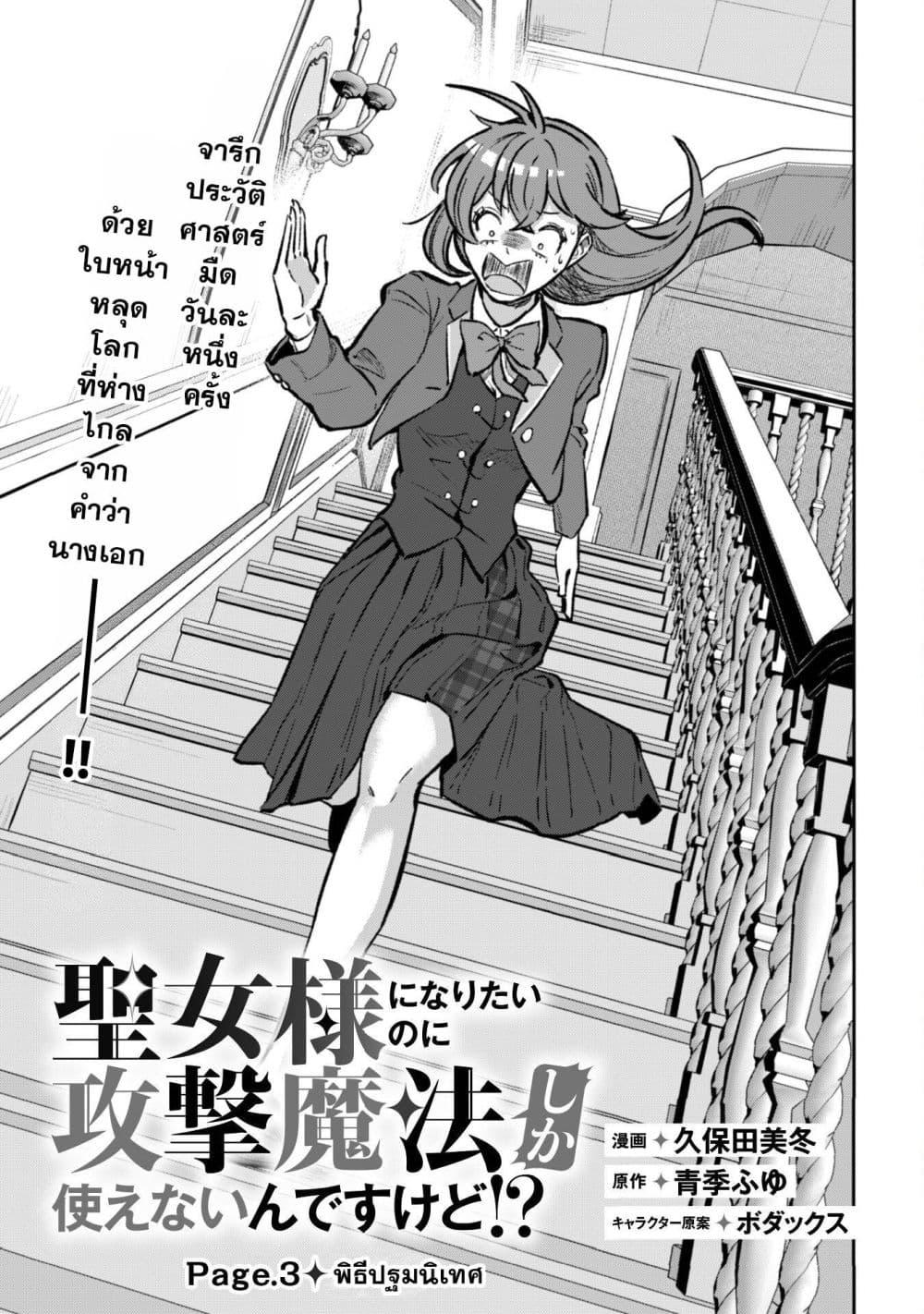Manga-lc-com อ่านมังงะ อ่านการ์ตูน ออนไลน์ ฟรี Seijo Sama Ni Naritainoni Kogeki Maho Shika Tsukaenai Ndesukedo! ตอนที่ 1 2 3 4 5 6 7 8 9 10 11 12 13 14 ฟรี ไม่มีโฆษณา Manga-lc - อ่าน มังงะ อ่าน การ์ตูน ออนไลน์ อ่านมังงะ ฟรี