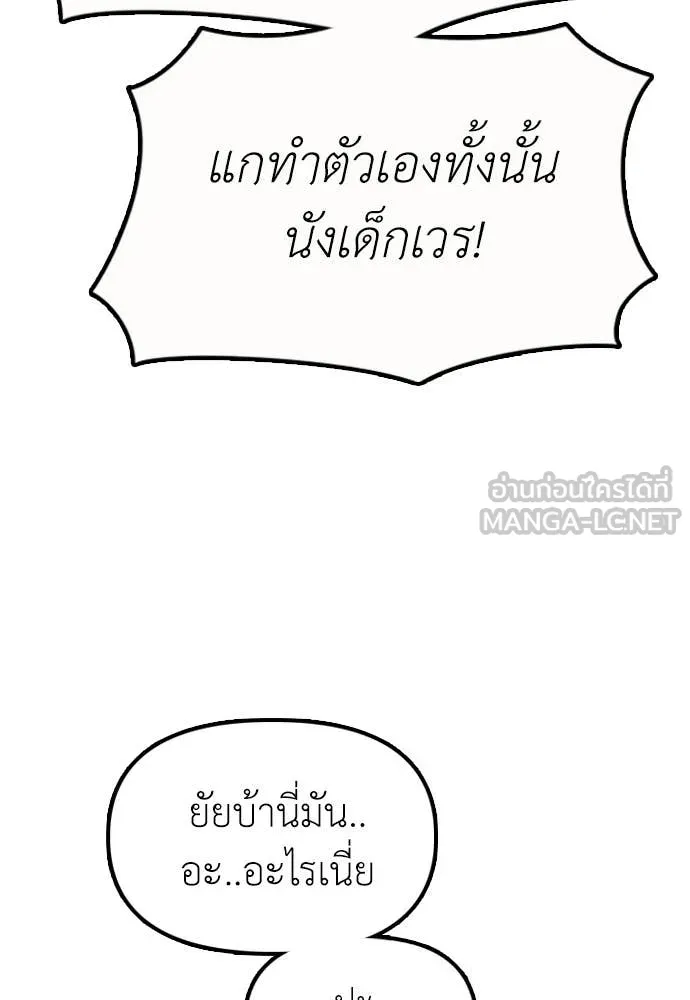 ผู้กล้าฝ่า ตอนที่ 37 รูปที่ 90