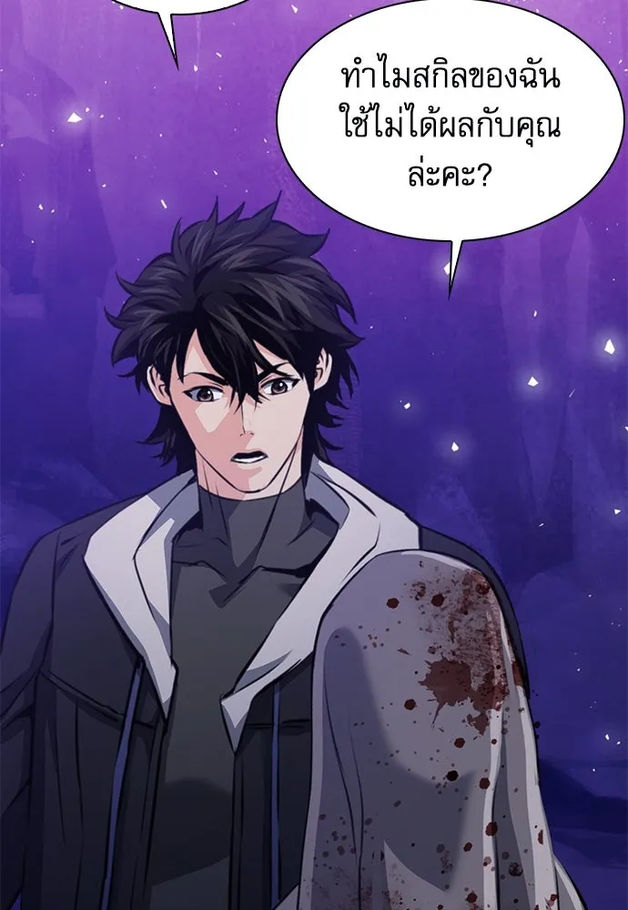 ดรูอิดแห่งสถานีโซล ตอนที่ 153 รูปที่ 4