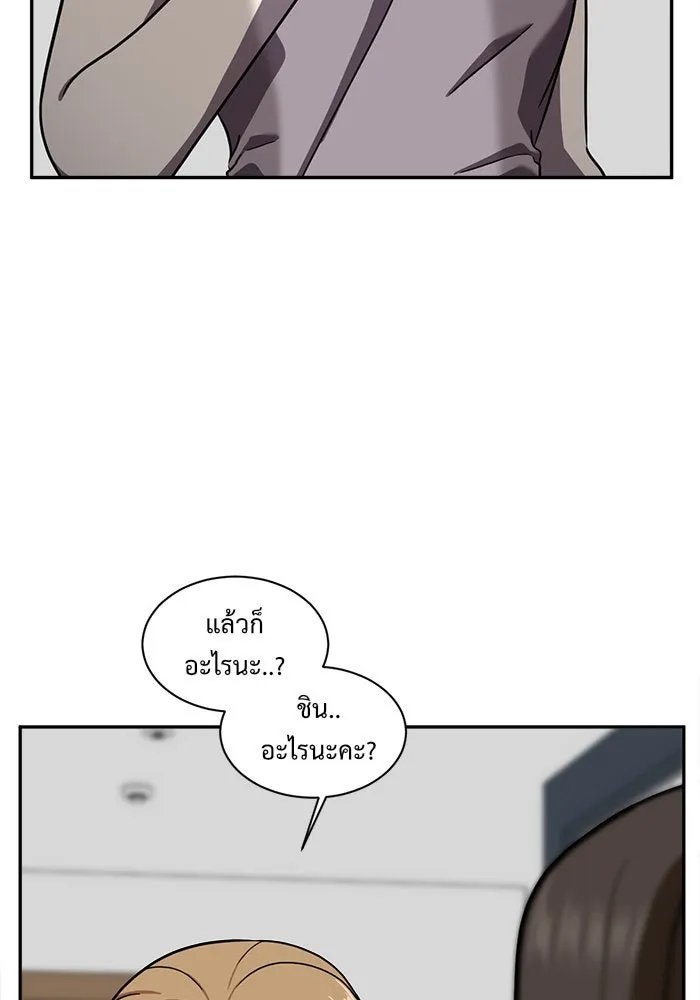 ช่วยเปลี่ยนฉันที ตอนที่ 54. ยอมินซอ 4 รูปที่ 23