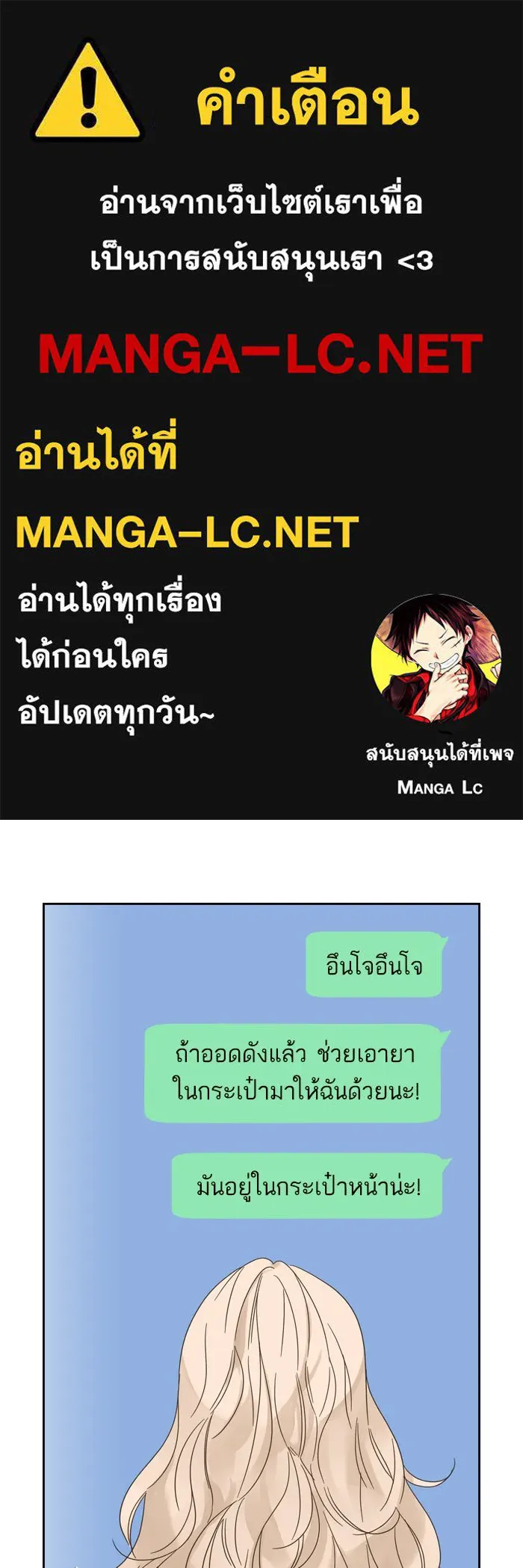 ฉันมันร้าย หรือเพราะโลกไม่น่ารัก ตอนที่ 80 รูปที่ 1