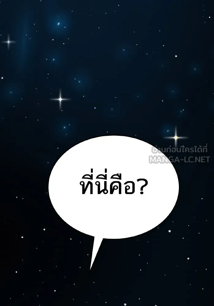 ยอดคนเลเวลทะลุ ตอนที่ 63 จักรวาลของมิติอื่น รูปที่ 174