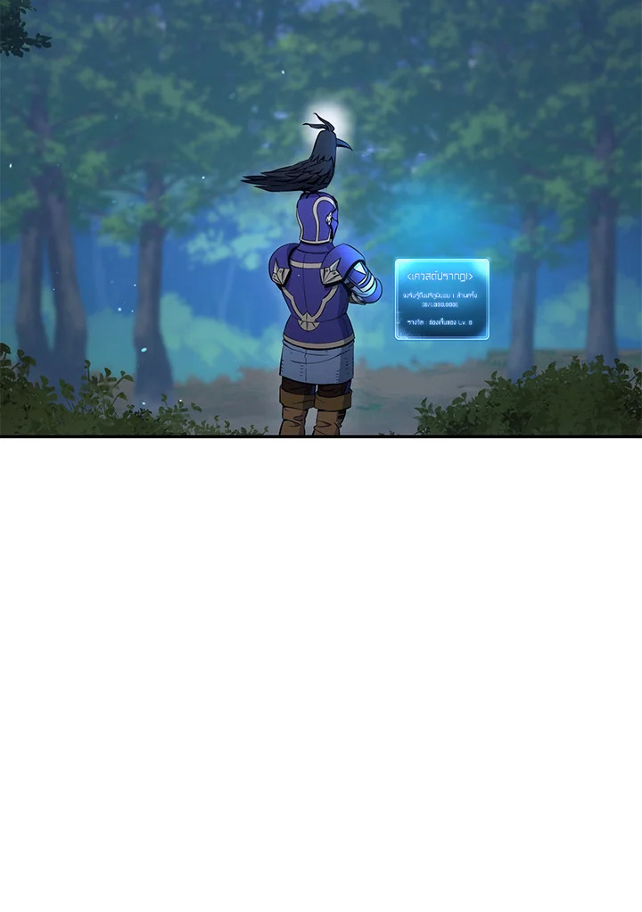 พลทหารโครงกระดูกผู้ม ตอนที่ 162 รูปที่ 18