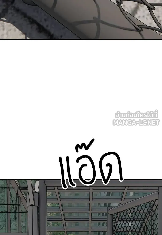 ผู้กล้าฝ่า ตอนที่ 44 รูปที่ 94