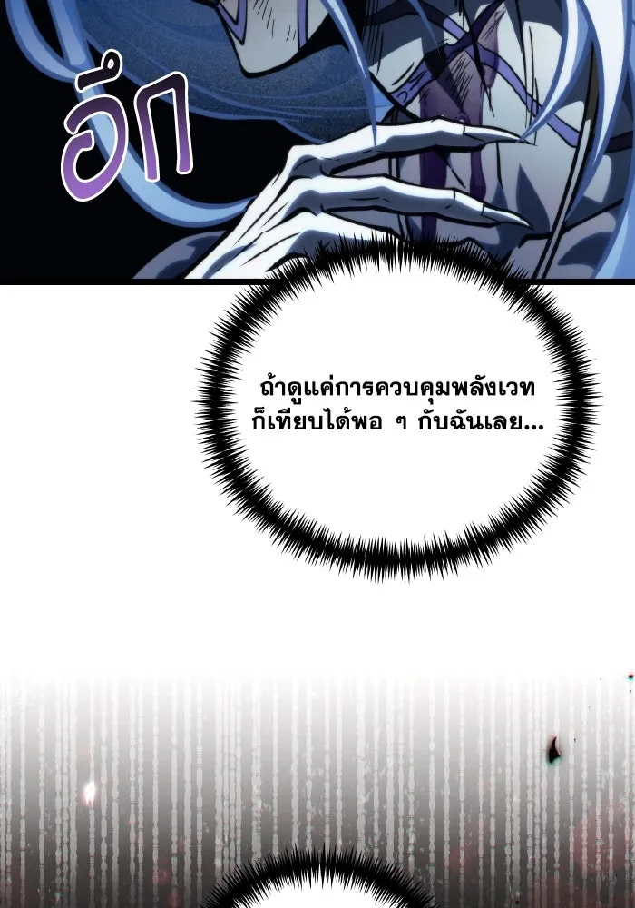 การแข่งขันของผู้เกิดใหม่ ตอนที่ 70 รูปที่ 58