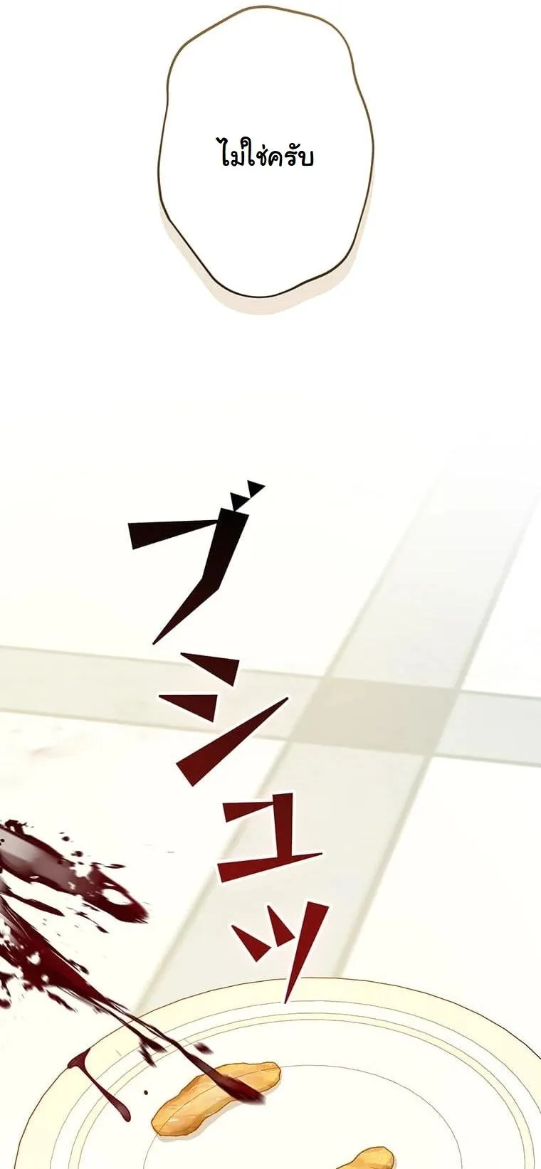 I Became a Cheat-Level Skill Thief ราช_นจอมโจรปล_นสก_ลเทพ ตอนที่ ตอนที่ 3 รูปที่ 16