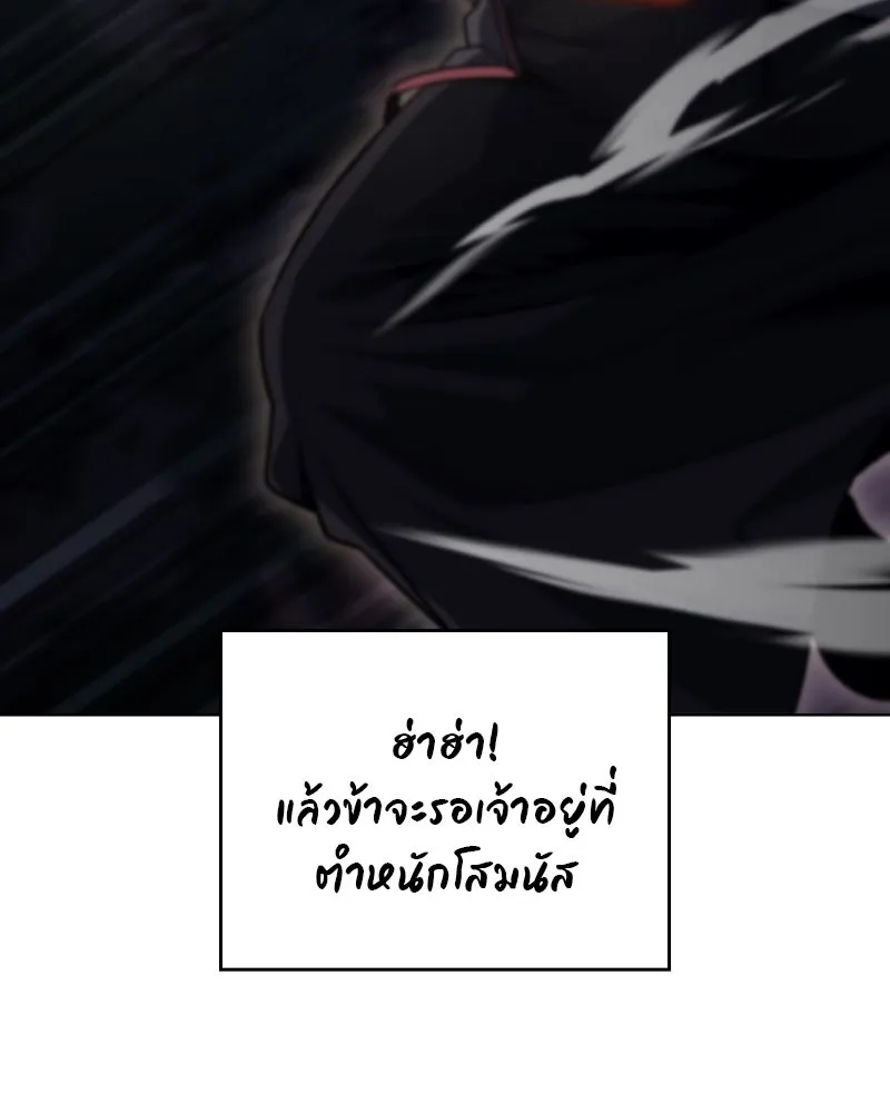 เกิดอีกทีเป็นว่าที่ประมุขลัทธิมาร ตอนที่ 112 รูปที่ 38