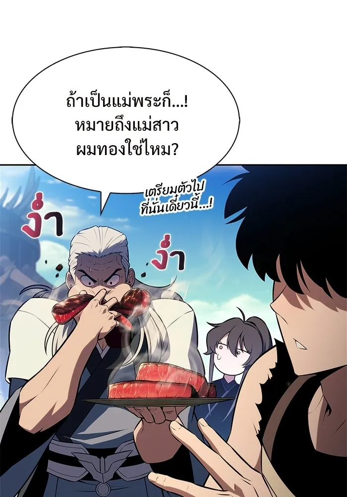 ผู้เล่นหน้าใหม่เลเวลแมกซ์ ตอนที่ 231 หัวหน้าเผ่าเนินเขาดำ 'ทา รูปที่ 50