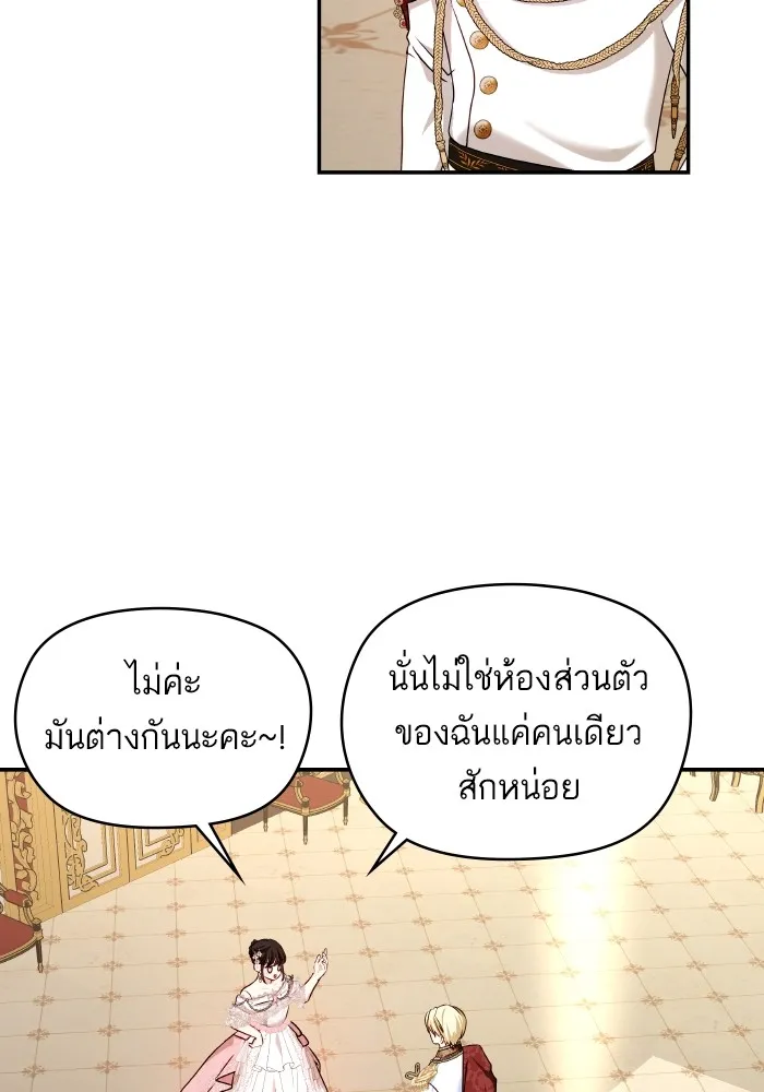 บุตรสาวของดยุกปีศาจ ตอนที่ 121 รูปที่ 67