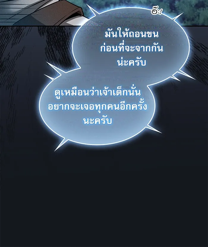 นักดาบอัจฉริยะจากอะคาเดมี ตอนที่ 8 รูปที่ 50