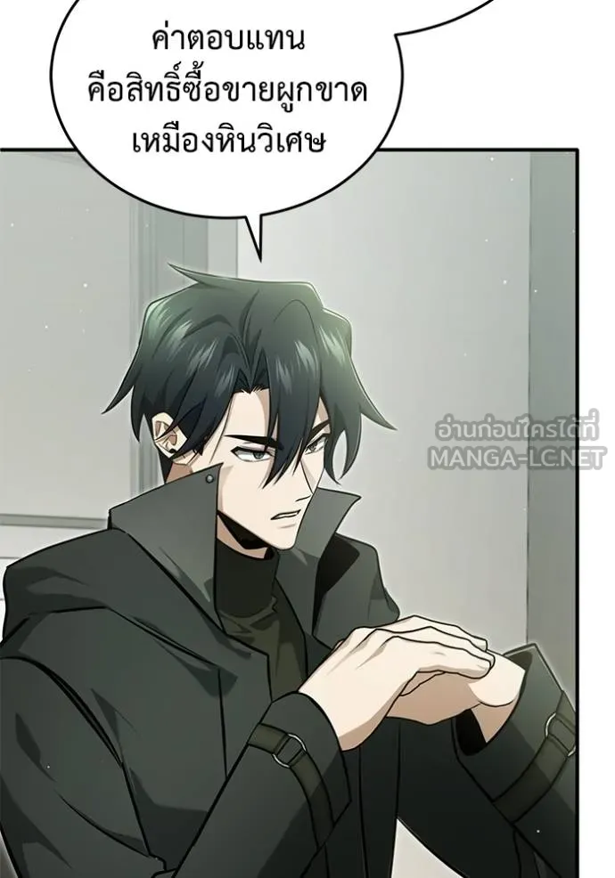 Regressor’s Life Aft ตอนที่ 62 รูปที่ 10