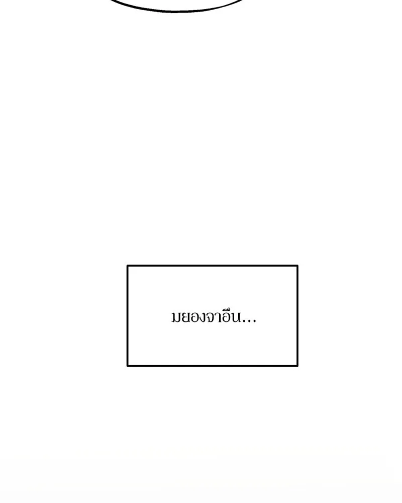 Pyramid Game เกมพีระมิด ตอนที่ 9 รูปที่ 37