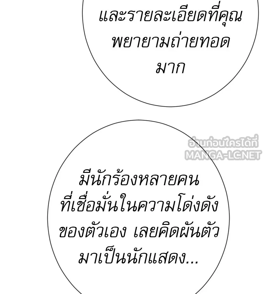 คอลเซ็นเตอร์เปลี่ยนชีวิต ตอนที่ 61 ก๊อบปี้ รูปที่ 48