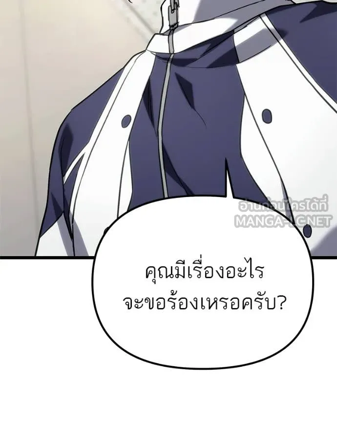 โทษที พื้นที่นี้ ตอนที่ 60 รูปที่ 112