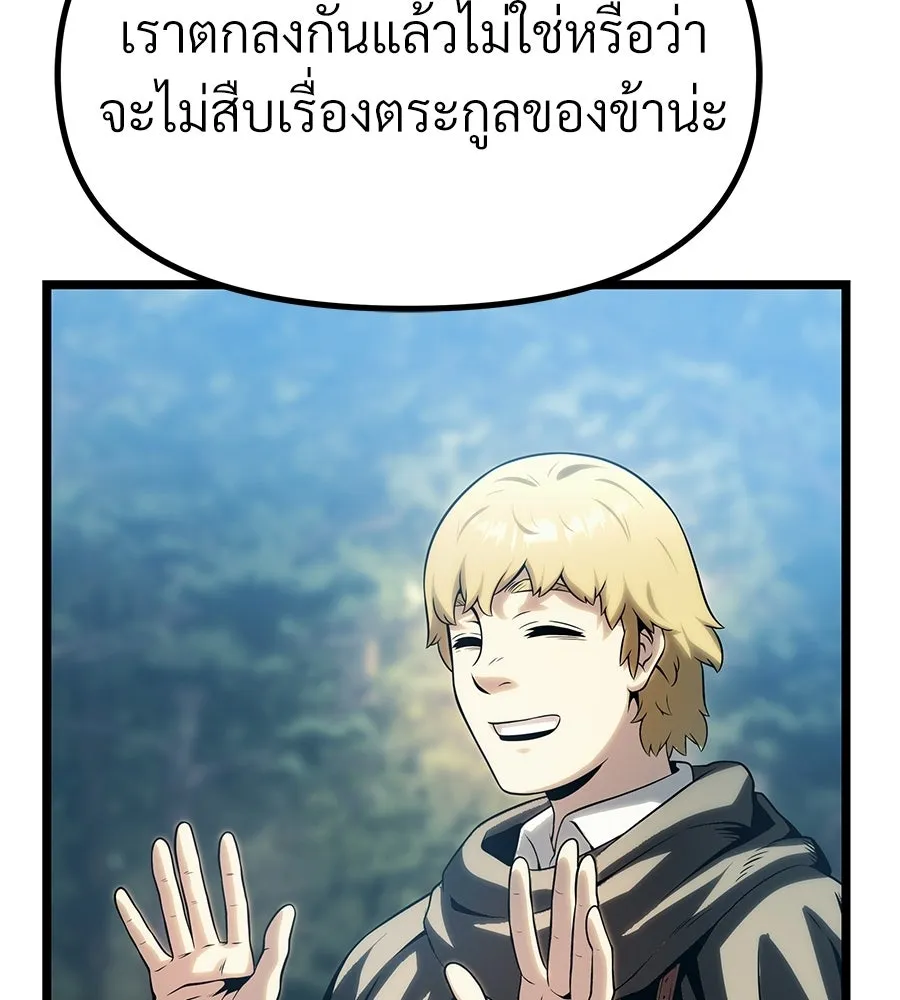 จอมเวทคนเลี้ยงแกะ ตอนที่ 12 รูปที่ 77