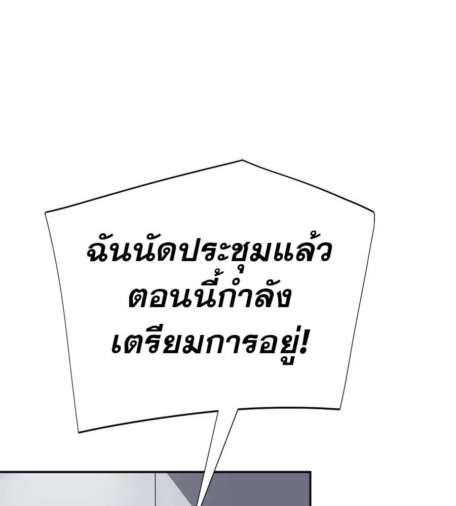 คอลเซ็นเตอร์เปลี่ยนชีวิต ตอนที่ 23  ไม่ได้ตัวคนเดียว รูปที่ 125