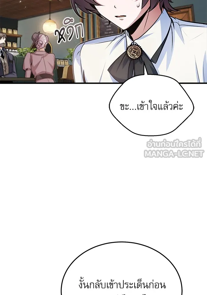 ศาสตราจารย์จำเป็นแห่งอะคาเดมี ตอนที่ 13 รูปที่ 72