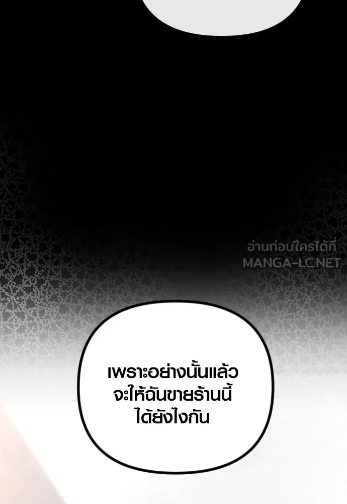 รักกันคนละครึ่งทาง ตอนที่ 18 รูปที่ 102