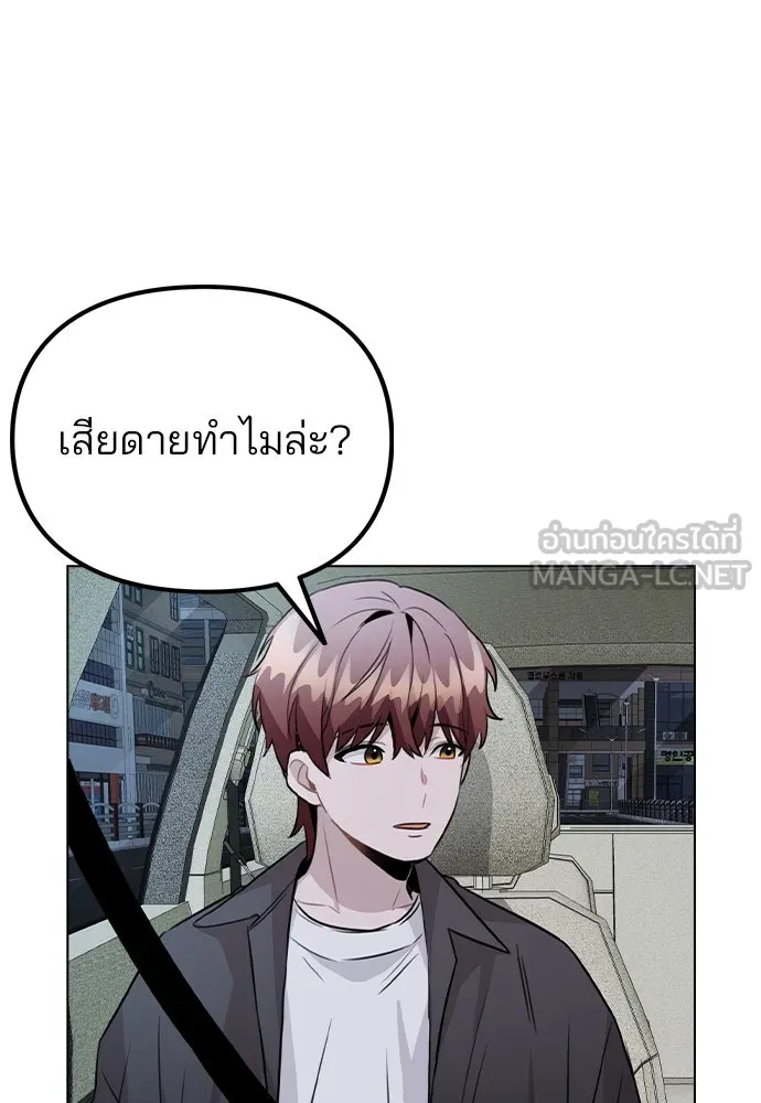 รักผิดแผน ตอนที่ 57 รูปที่ 93