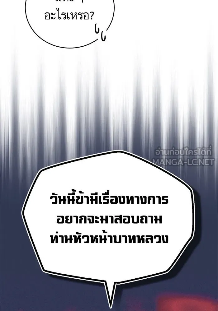 บุตรีดยุกขอไม่แต่งงานbrกับหนุ่มในฝัน ตอนที่ 62 รูปที่ 117