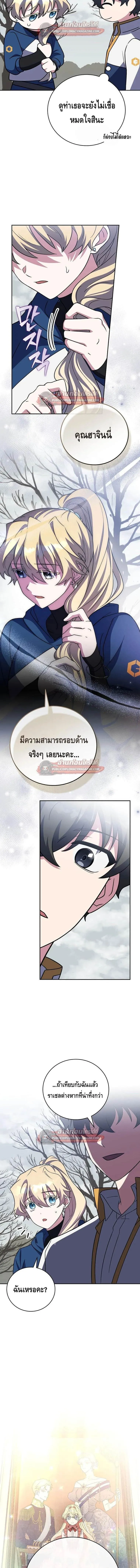 The Novel_s Extra _Remake_ ตอนที่ ตอนที่ 155 รูปที่ 10