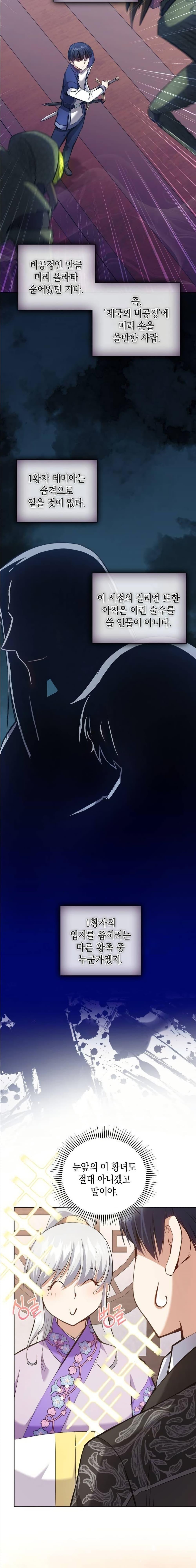 Manga-lc-com อ่านมังงะ อ่านการ์ตูน ออนไลน์ ฟรี Kill the Emperor ตอนที่ 1 2 3 4 5 6 7 8 9 10 11 12 13 14 ฟรี ไม่มีโฆษณา Manga-lc - อ่าน มังงะ อ่าน การ์ตูน ออนไลน์ อ่านมังงะ ฟรี