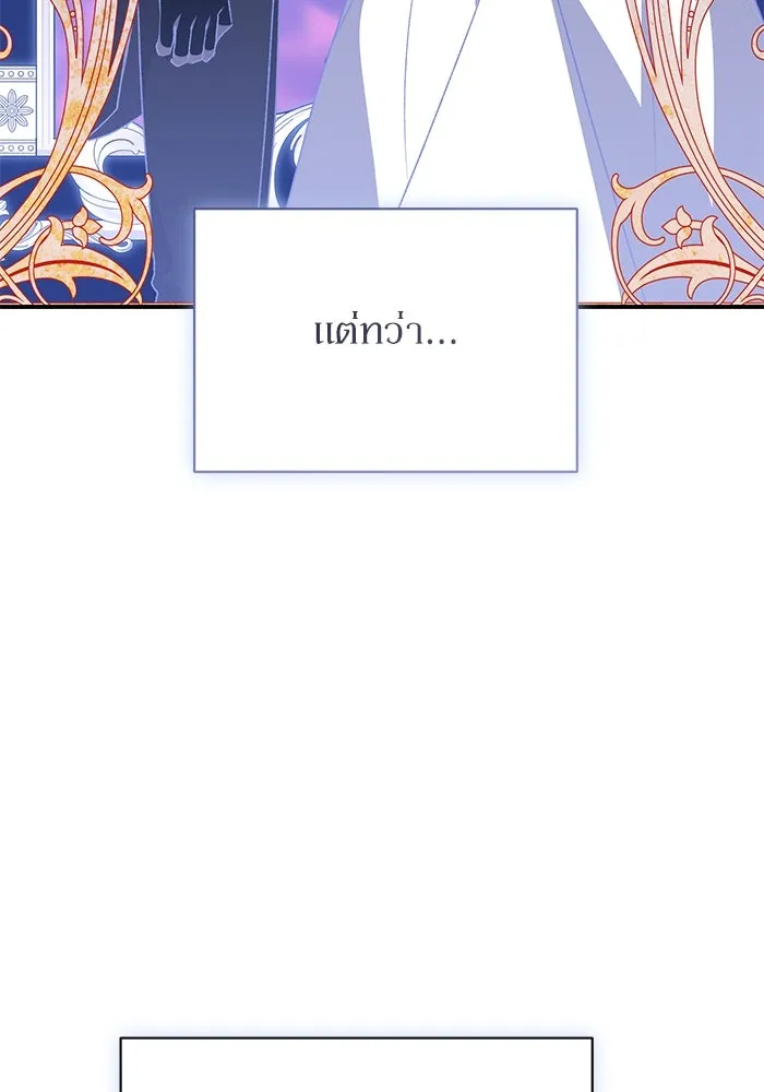 เกิดใหม่คราวนี้ ขอเป็นคนดีดูสักครั้ง ตอนที่ 78 รูปที่ 89