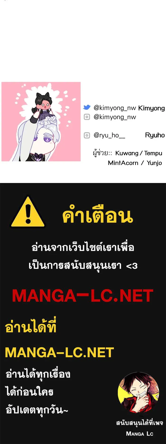 แด่ตัวละครโปรดที่ถูกทิ้ง ตอนที่ 80 รูปที่ 97
