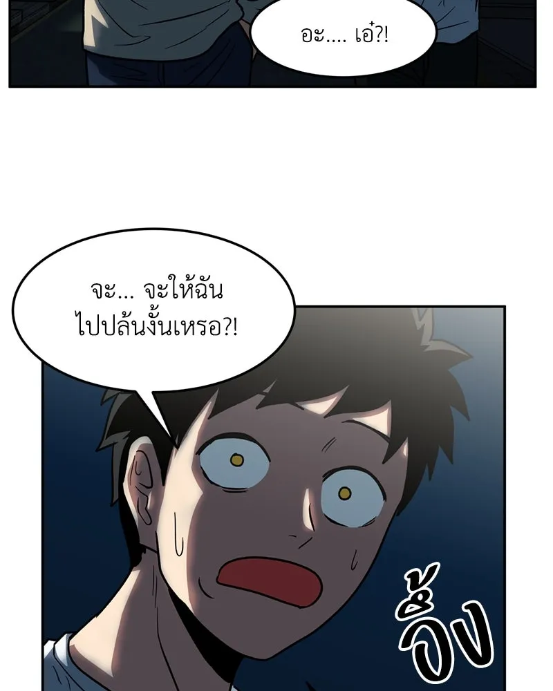 โรงเรียนสัตว์กินเนื้อ ตอนที่ 11 รูปที่ 35