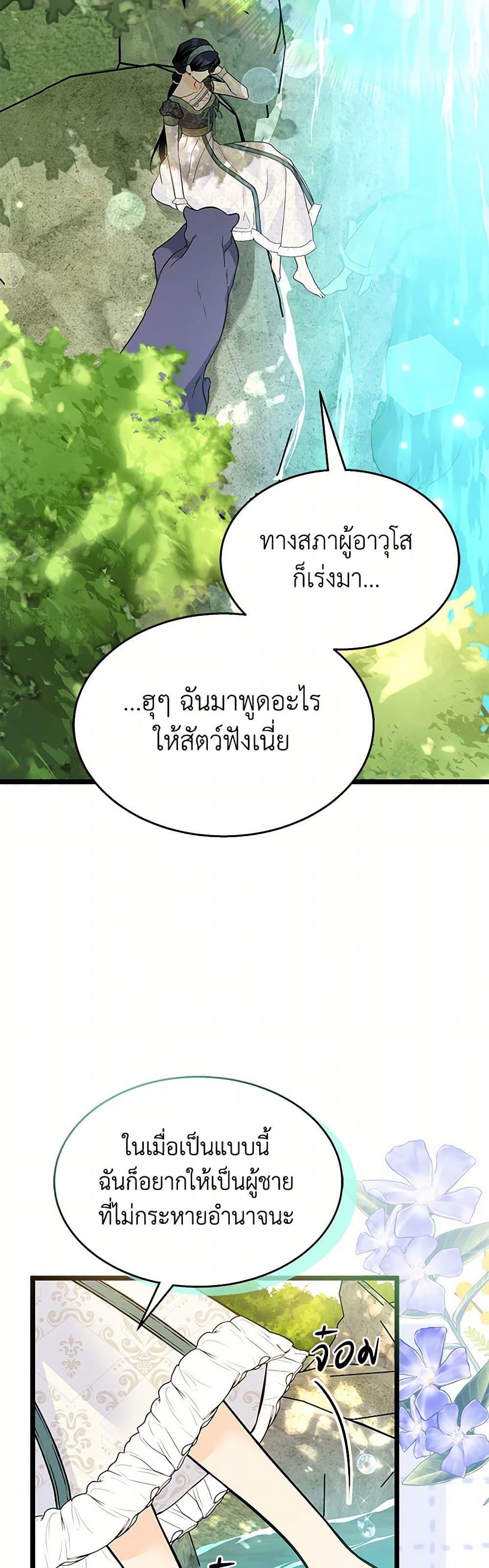 Manga-lc-com อ่านมังงะ อ่านการ์ตูน ออนไลน์ ฟรี The Symbiotic Relationship Between a Panther and a Rabbit ตอนที่ 1 2 3 4 5 6 7 8 9 10 11 12 13 14 ฟรี ไม่มีโฆษณา Manga-lc - อ่าน มังงะ อ่าน การ์ตูน ออนไลน์ อ่านมังงะ ฟรี