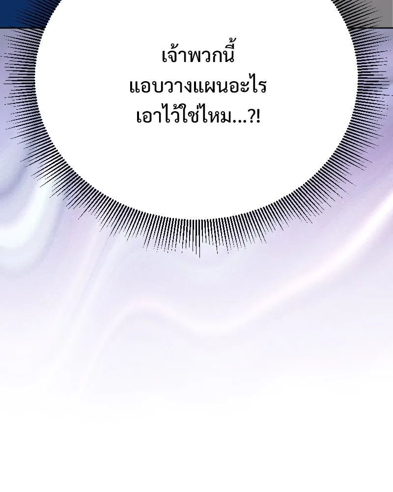 รักนี้ไม่ต้องมีเซนส์ ตอนที่ 83 รูปที่ 17