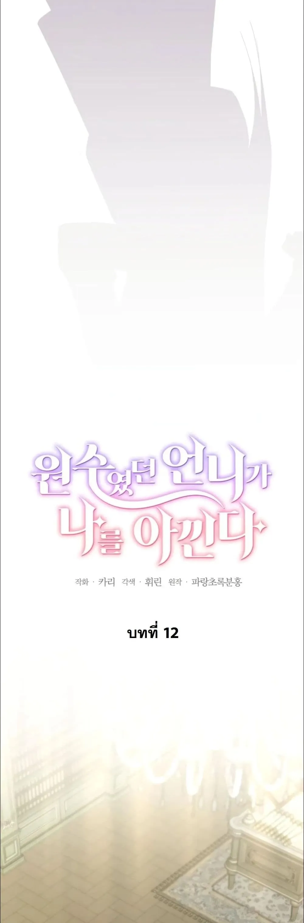 Manga-lc-com อ่านมังงะ อ่านการ์ตูน ออนไลน์ ฟรี My Once-Enemy Sister Now Cherishes Me ตอนที่ 1 2 3 4 5 6 7 8 9 10 11 12 13 14 ฟรี ไม่มีโฆษณา Manga-lc - อ่าน มังงะ อ่าน การ์ตูน ออนไลน์ อ่านมังงะ ฟรี