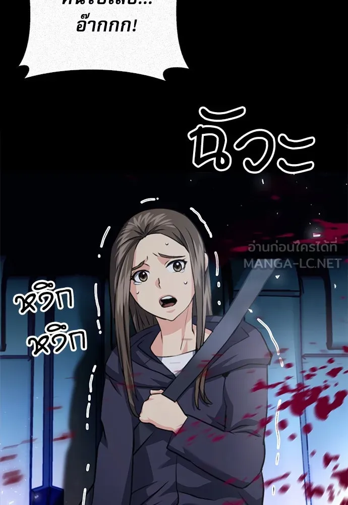 ดรูอิดแห่งสถานีโซล ตอนที่ 140 รูปที่ 84