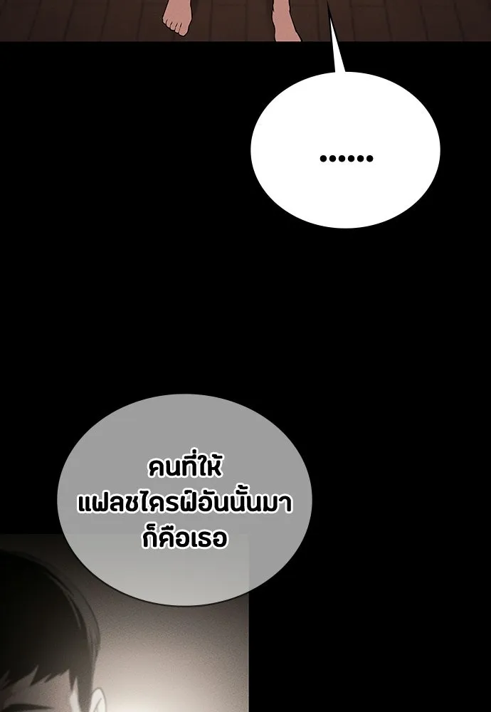 มือสังหารพันธุ์อมตะ ตอนที่ 68 รูปที่ 47