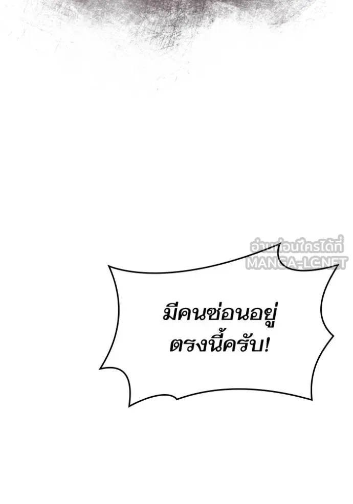 ชาตินี้น้องขอเป็นราช ตอนที่ 120 รูปที่ 165