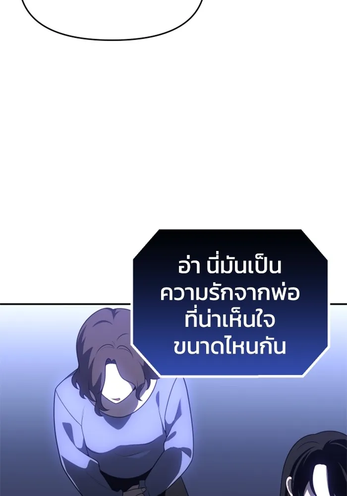อดีตบอสหอคอย ตอนที่ 29 รูปที่ 211