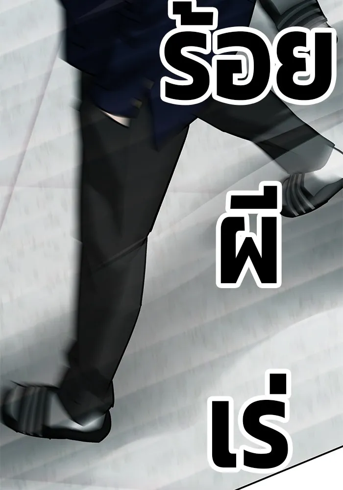 เลวฟาดเลว ตอนที่ 64 รูปที่ 203