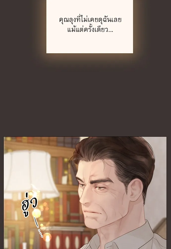 ถ้าไม่ร้อง ก็จงอ้อนวอนซะ ตอนที่ 15 รูปที่ 16