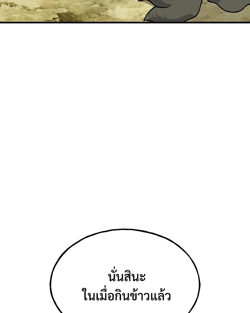 ปลูกผักพิชิตหอคอย ตอนที่ 119 รูปที่ 86
