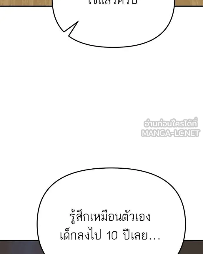 โทษที พื้นที่นี้ ตอนที่ 9 รูปที่ 54