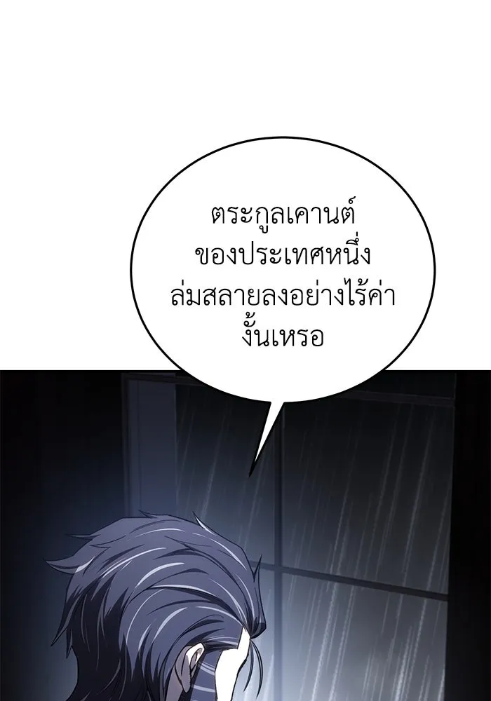 ยอดนักดาบผู้โอบอุ้มดารา ตอนที่ 34 รูปที่ 67