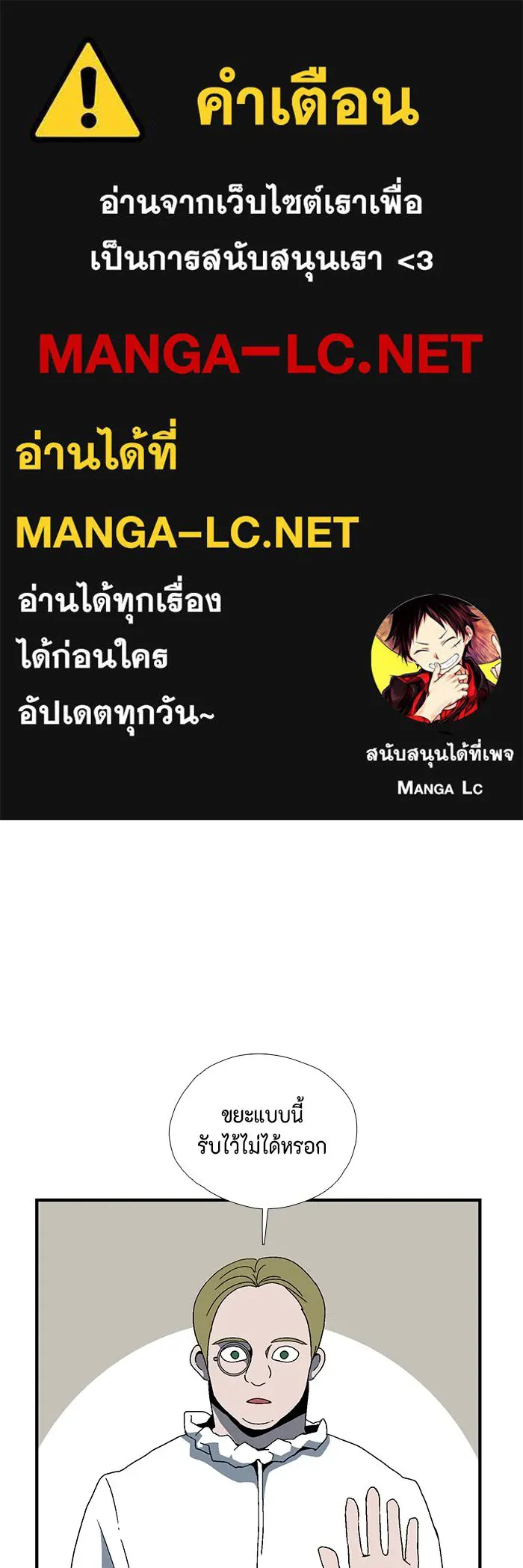 หนึ่งก้าวสู่เจ้ามาร ตอนที่ 4 เคว้งคว้าง (1) รูปที่ 1