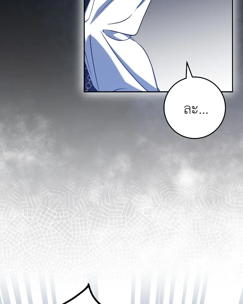 ภารกิจไล่ตามลุค บีเชล ตอนที่ 36 รูปที่ 128