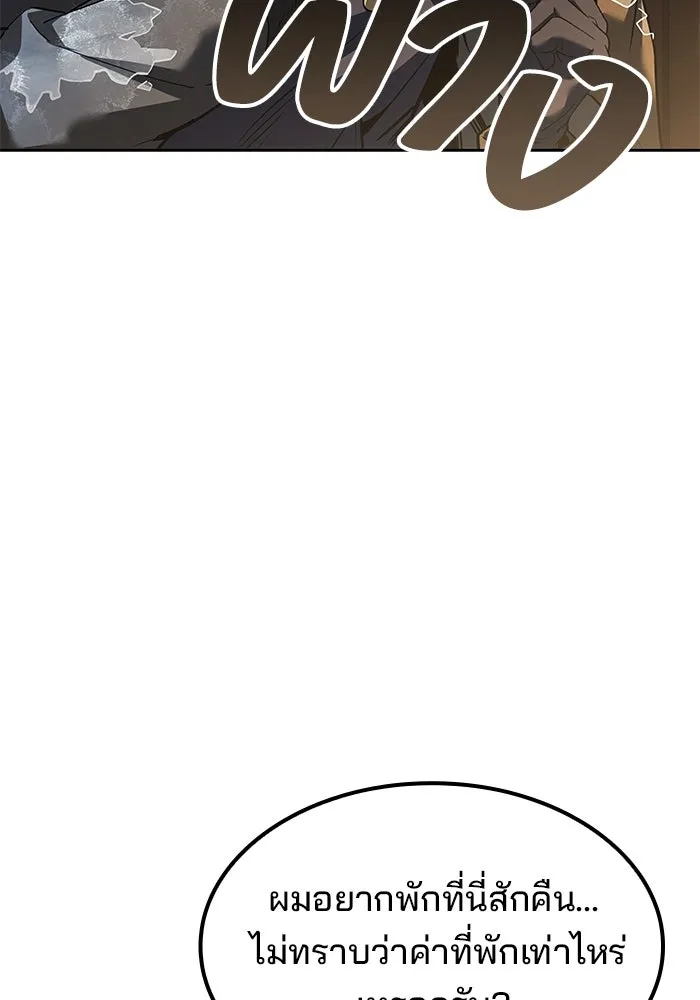 ครัวจอมเวท ตอนที่ 62 รูปที่ 92