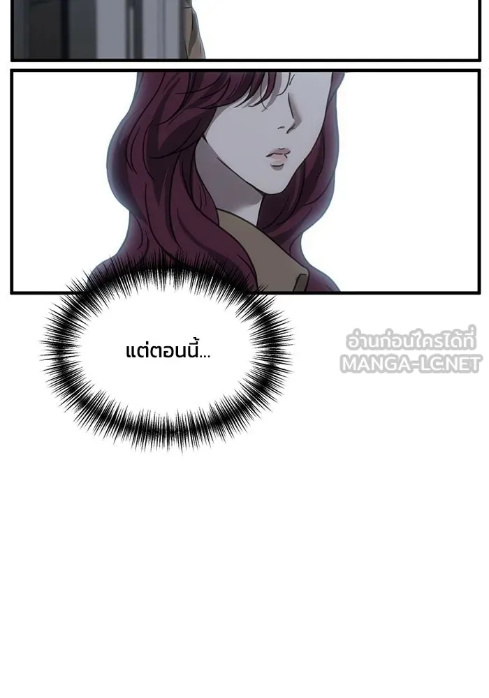 ชีวิตรักฉบับเดจาวู ตอนที่ 12 รูปที่ 9