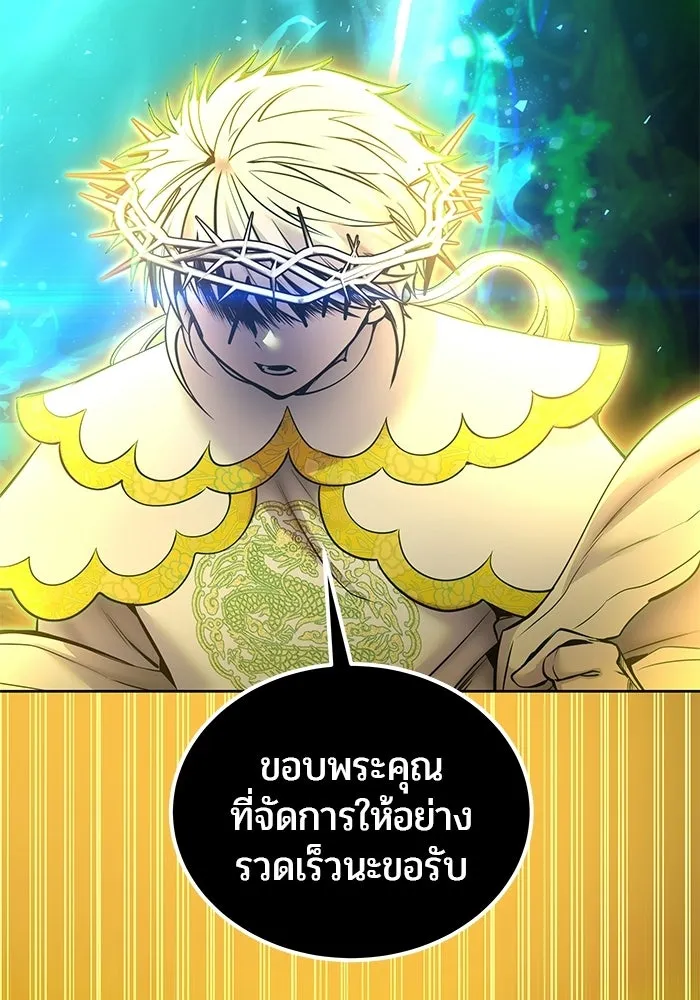 แกร่งเกินผู้กล้า แต่ซ่าไม่ได้ ตอนที่ 114 รูปที่ 112