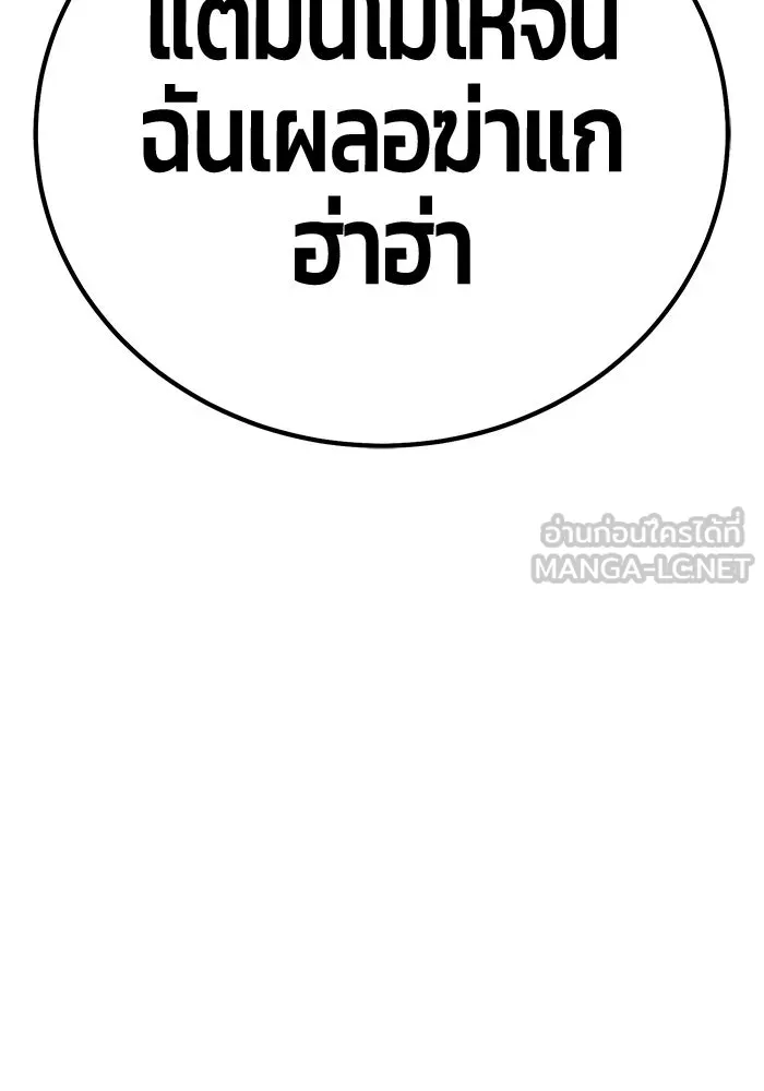 +99 ท่อนไม้พร้อมบวก ตอนที่ 19 ผู้เล่นปนเปื้อน vs พีซ (8) รูปที่ 432