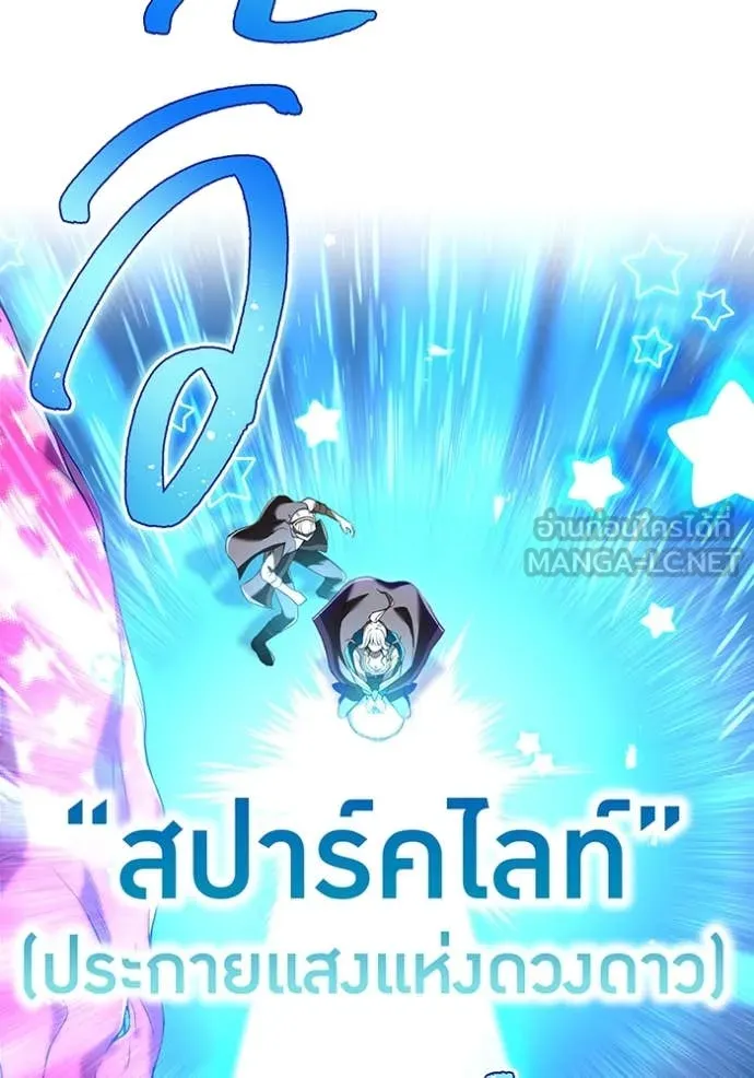 ฮันเตอร์สกิลโกง ตอนที่ 73 รูปที่ 40