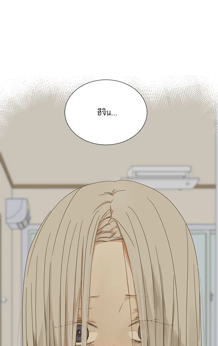 ฉันมันร้าย หรือเพราะโลกไม่น่ารัก ตอนที่ 46 รูปที่ 11