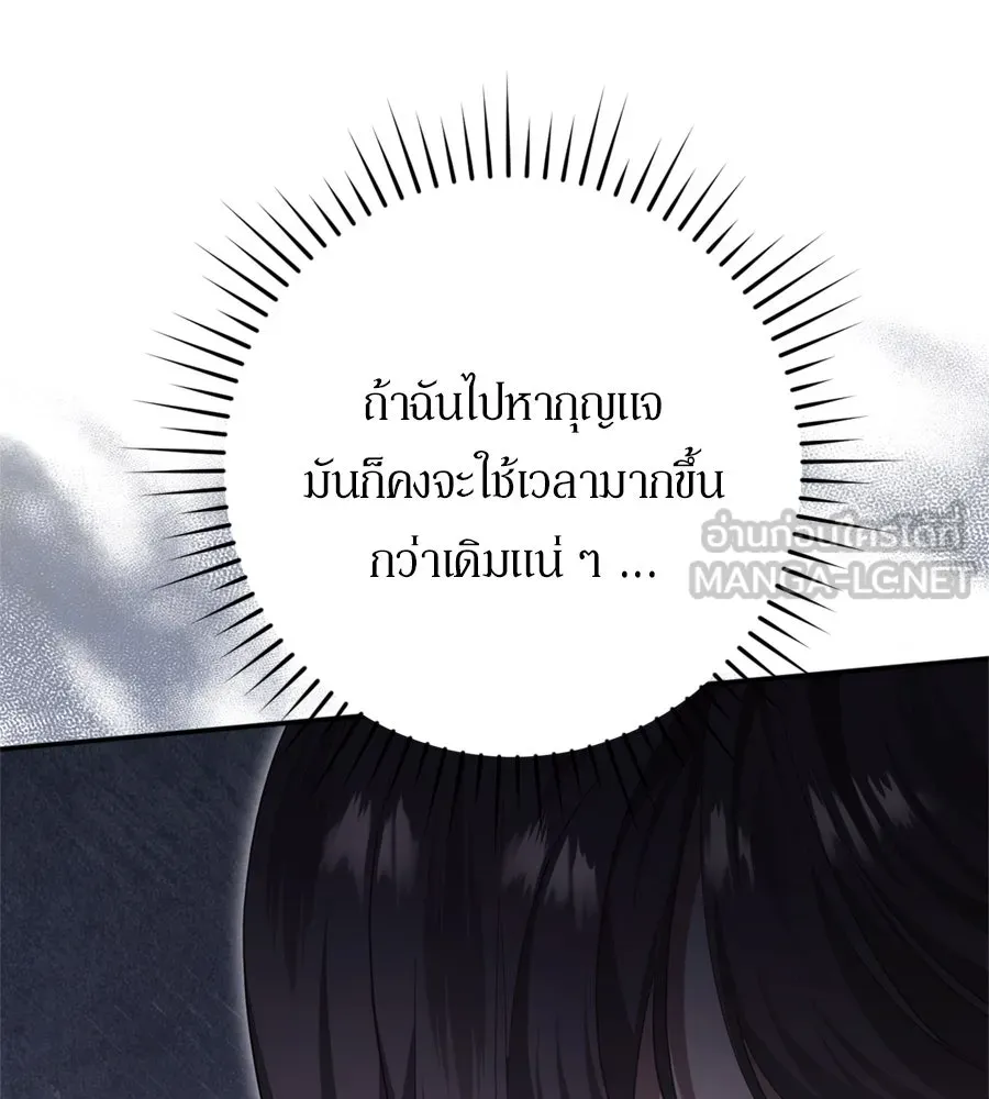 เบื้องหลังรอยยิ้มของเจ้าหญิง ตอนที่ 33 รูปที่ 69